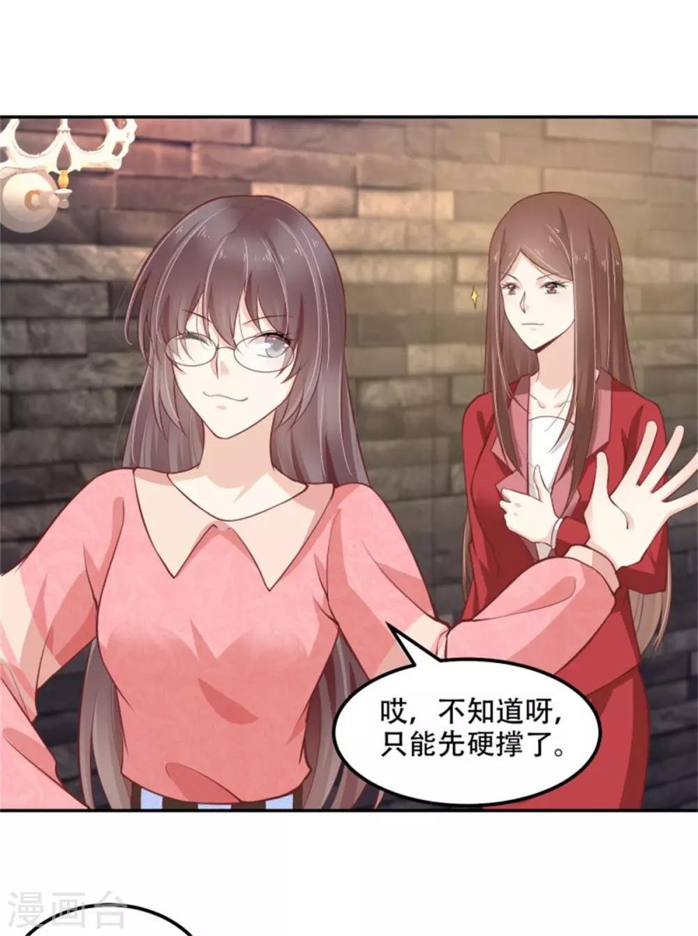 第32话 人妖相连