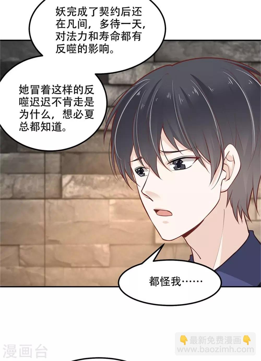 第32话 人妖相连