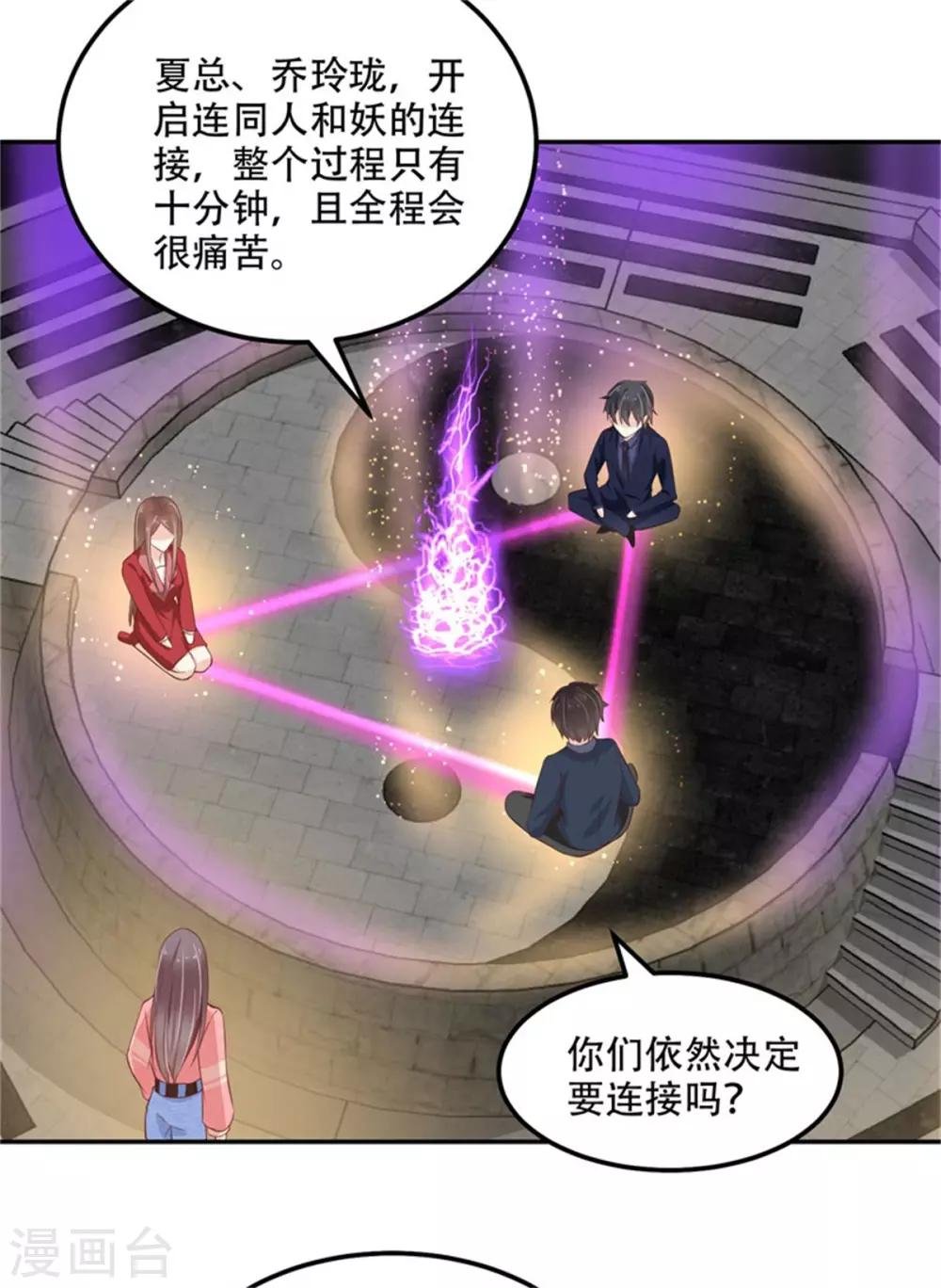 第32话 人妖相连