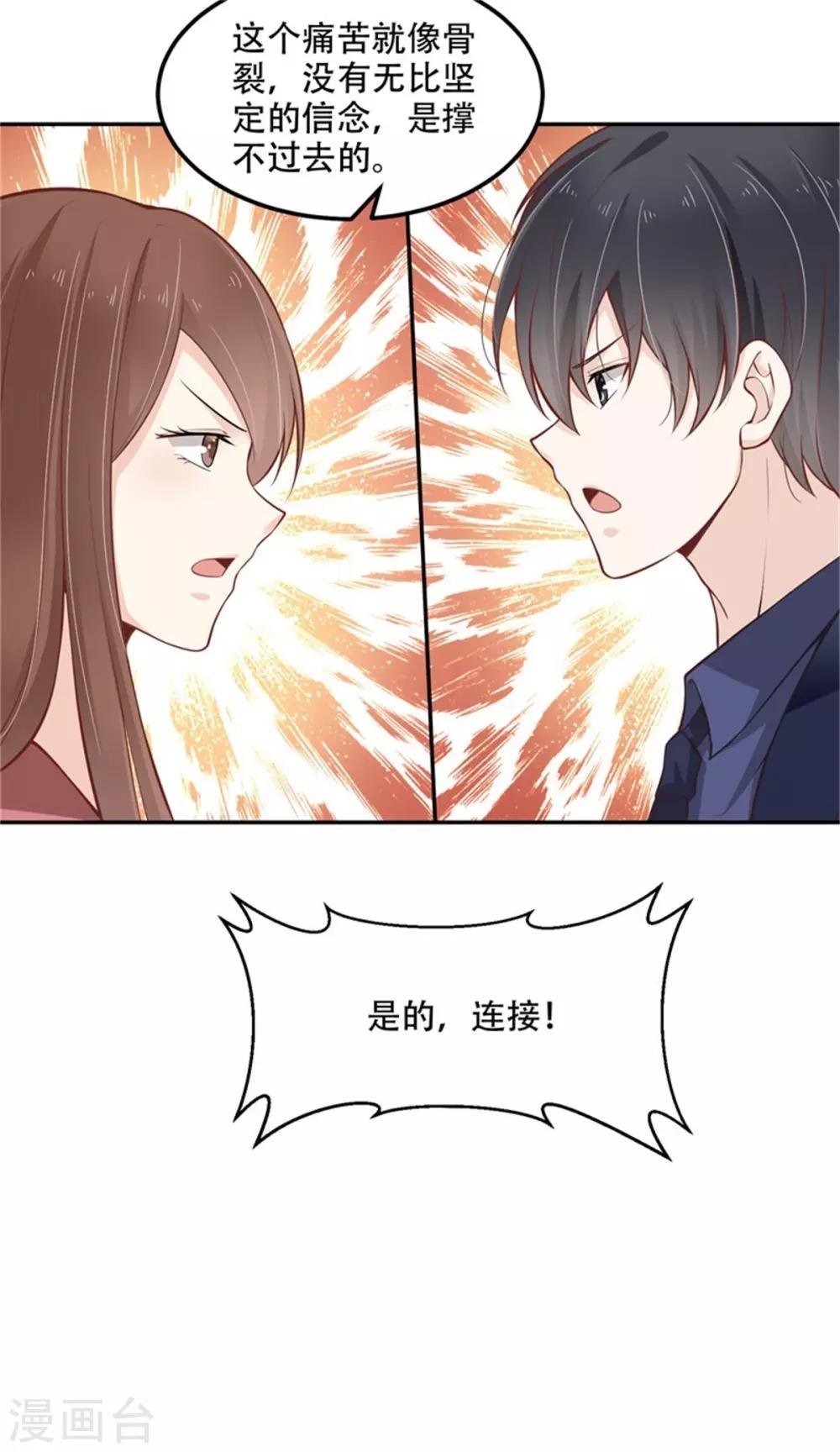 第32话 人妖相连