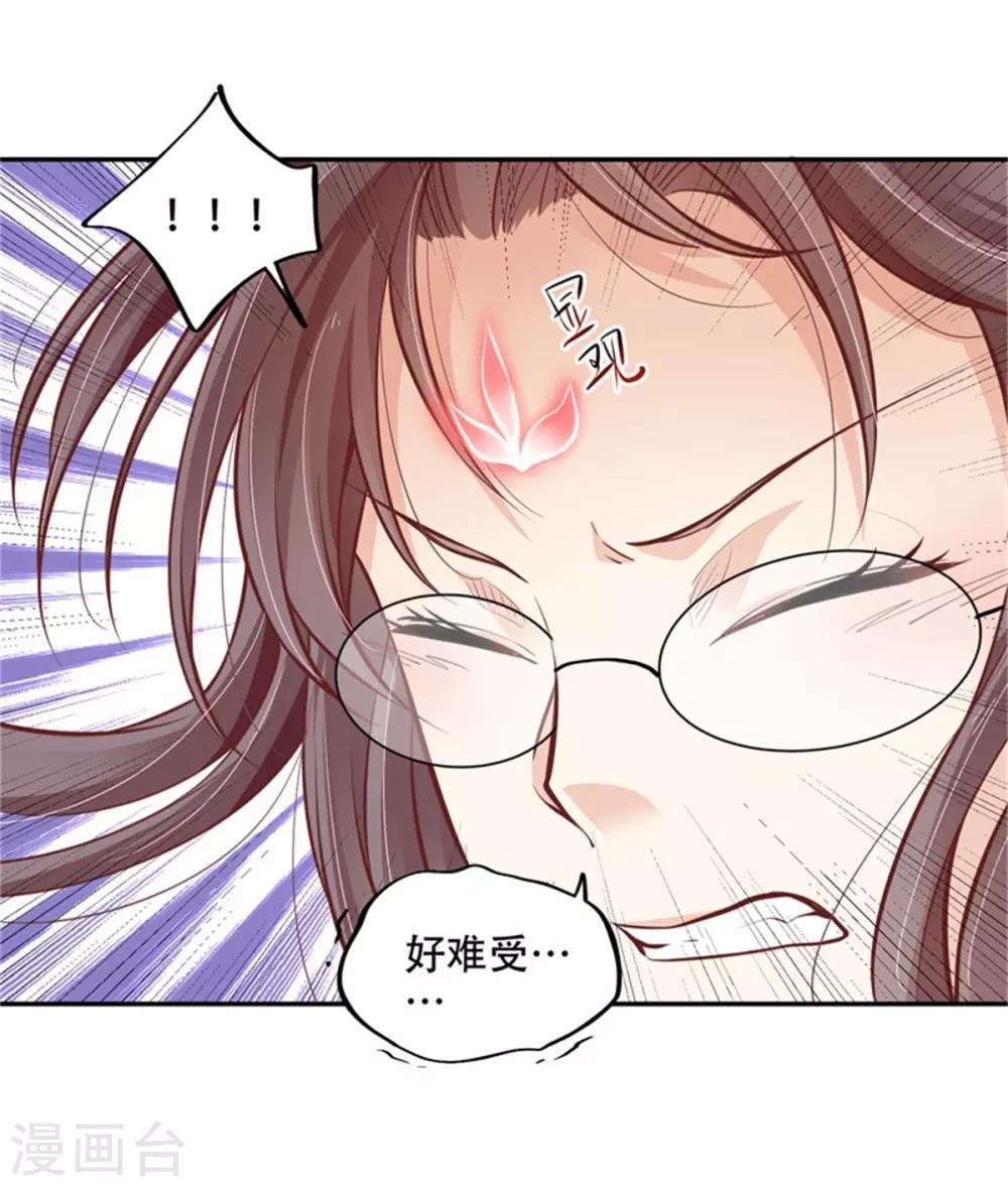 第33话 小瑾真身要暴露