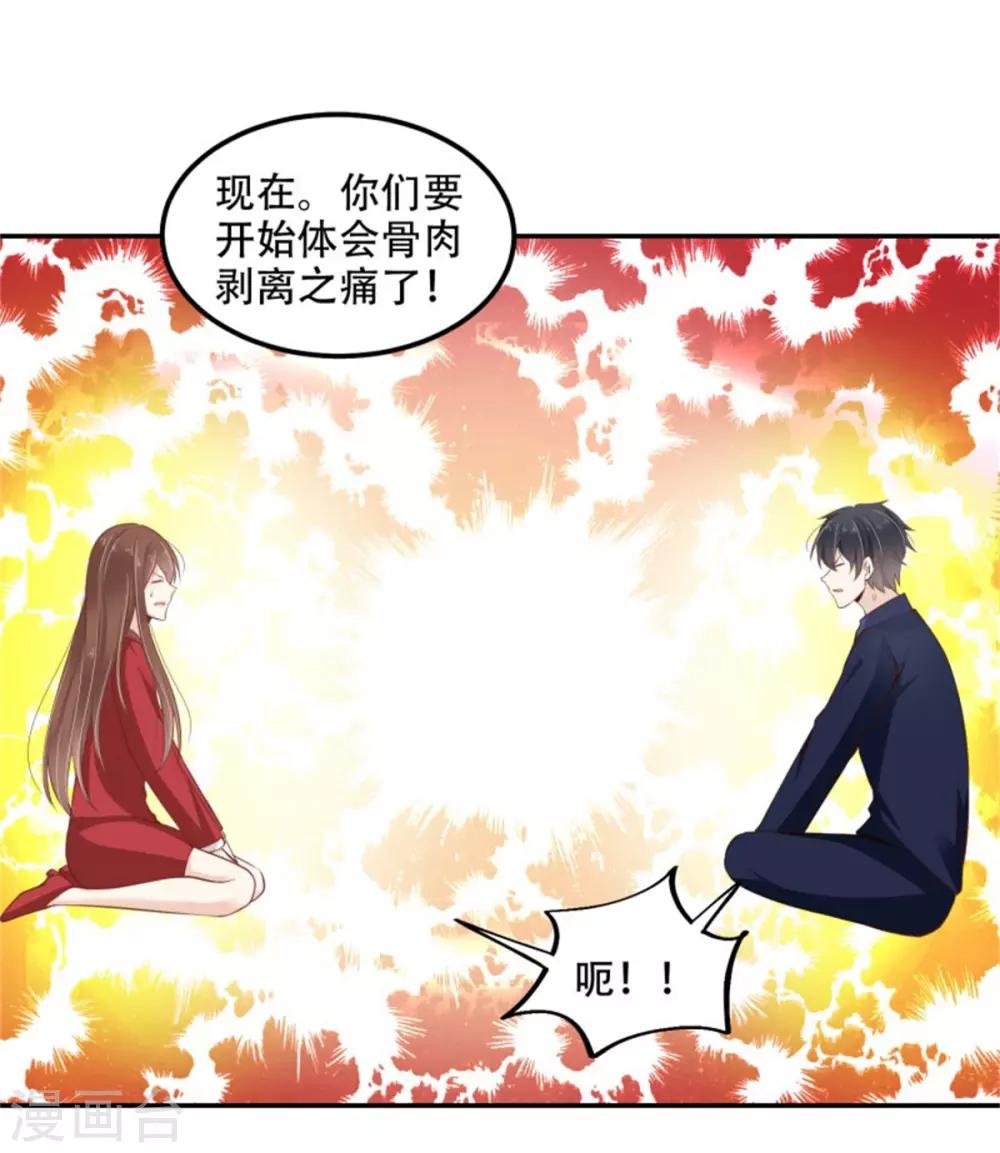第33话 小瑾真身要暴露