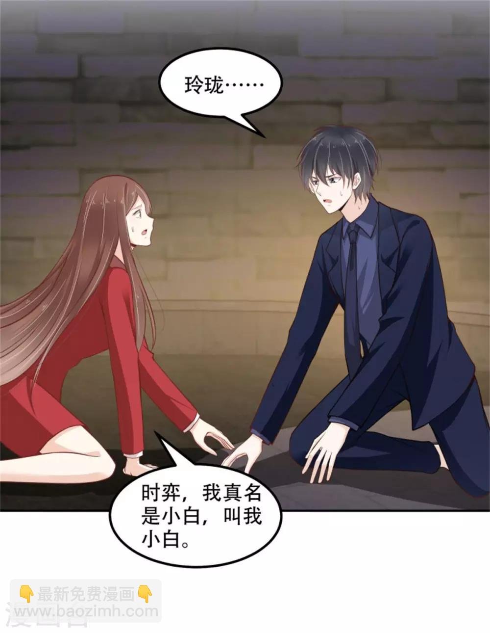 第33话 小瑾真身要暴露