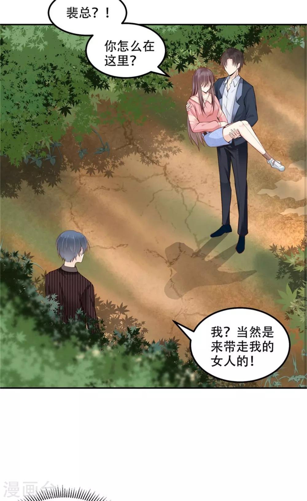 第33话 小瑾真身要暴露