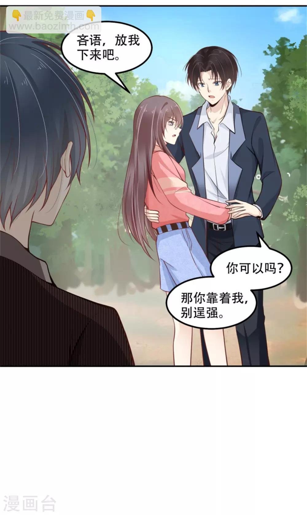 第33话 小瑾真身要暴露
