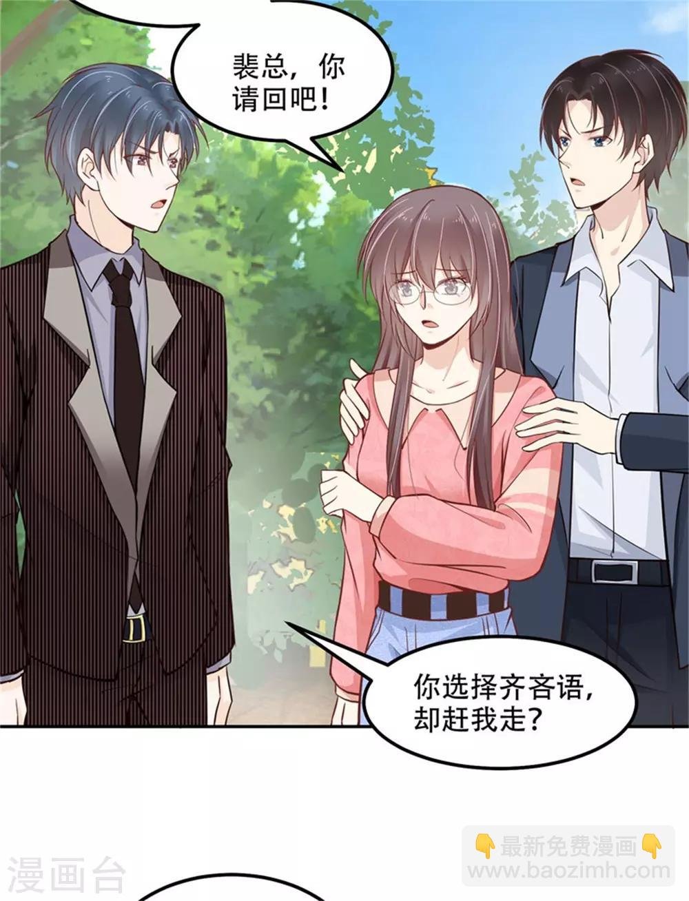 第33话 小瑾真身要暴露