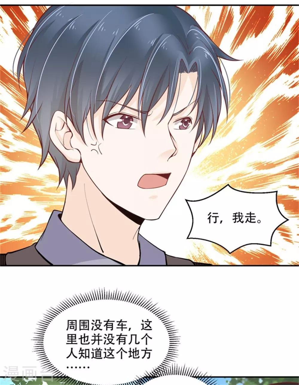 第33话 小瑾真身要暴露