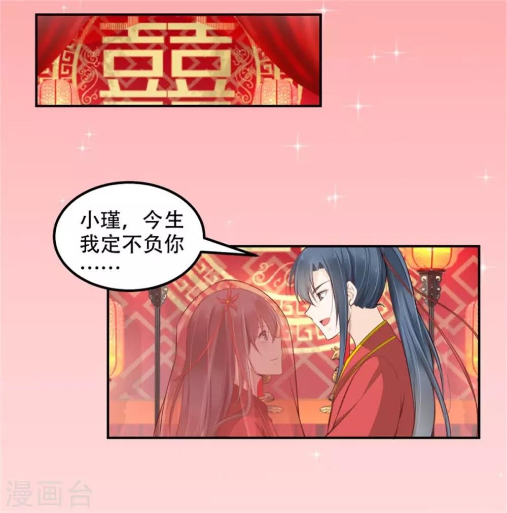 第34话 新婚之夜