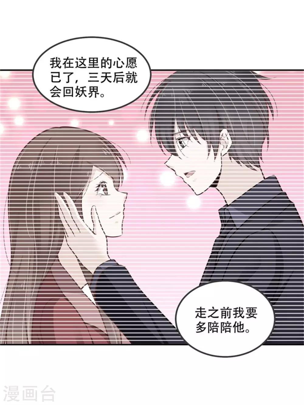 第34话 新婚之夜