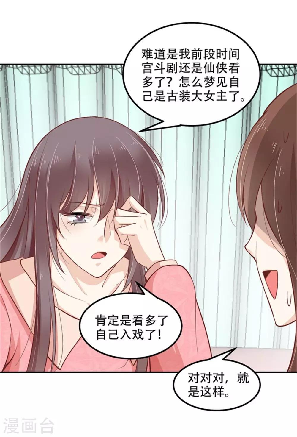 第34话 新婚之夜