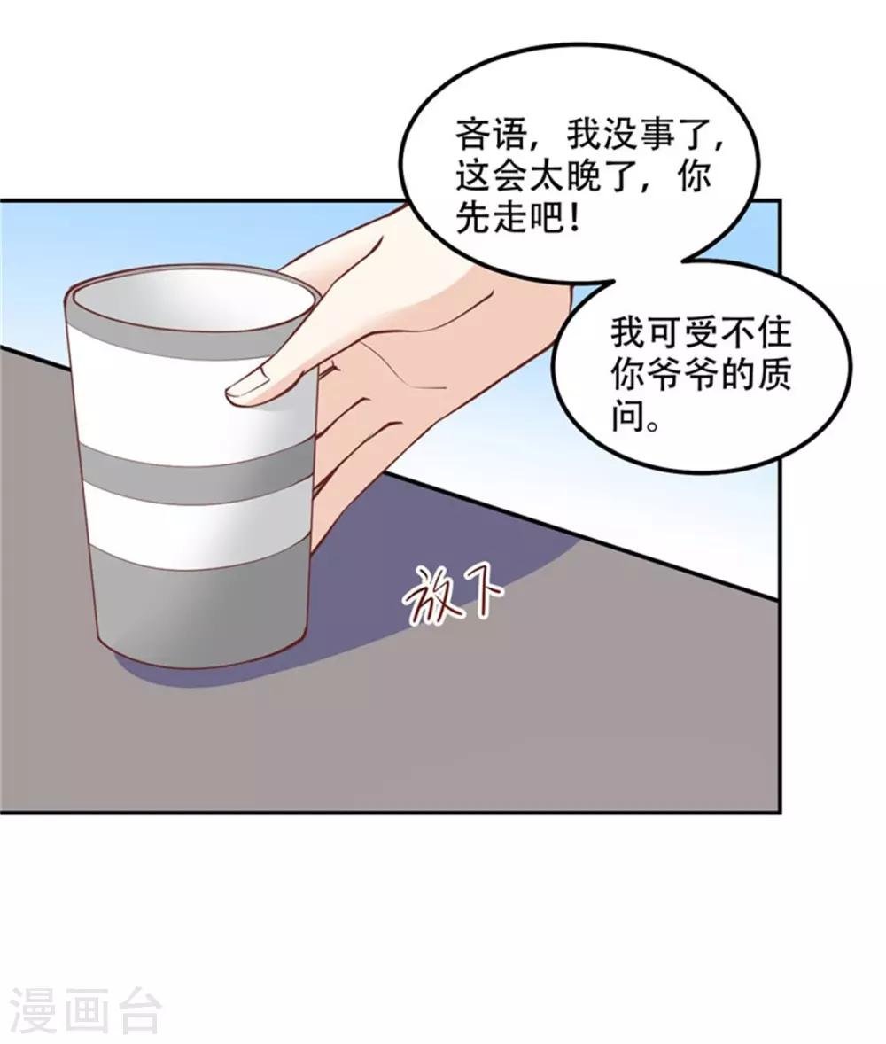 第34话 新婚之夜