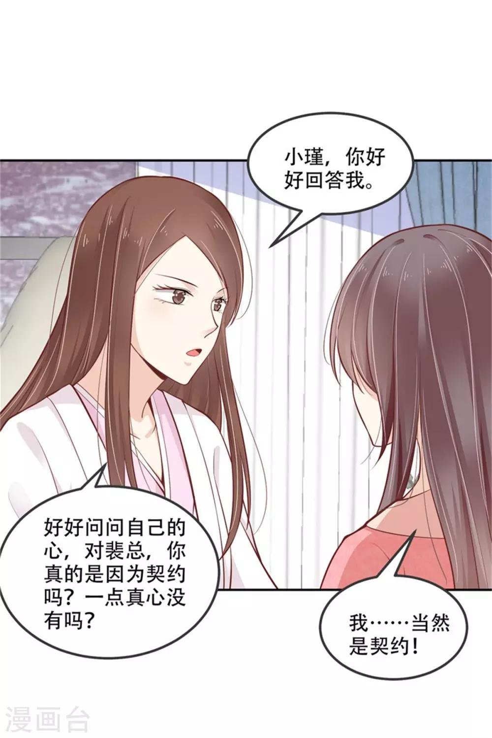 第34话 新婚之夜