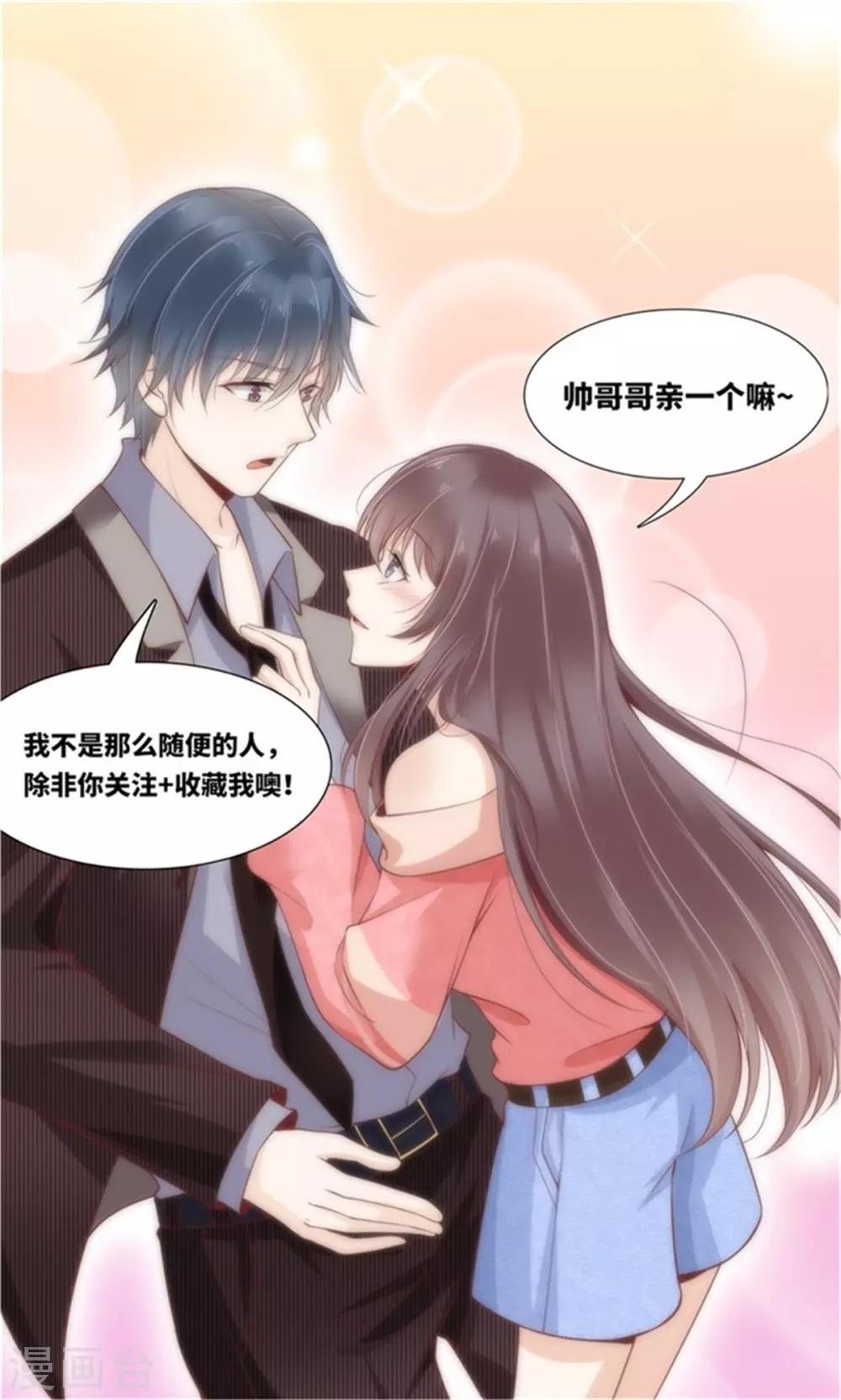 第34话 新婚之夜