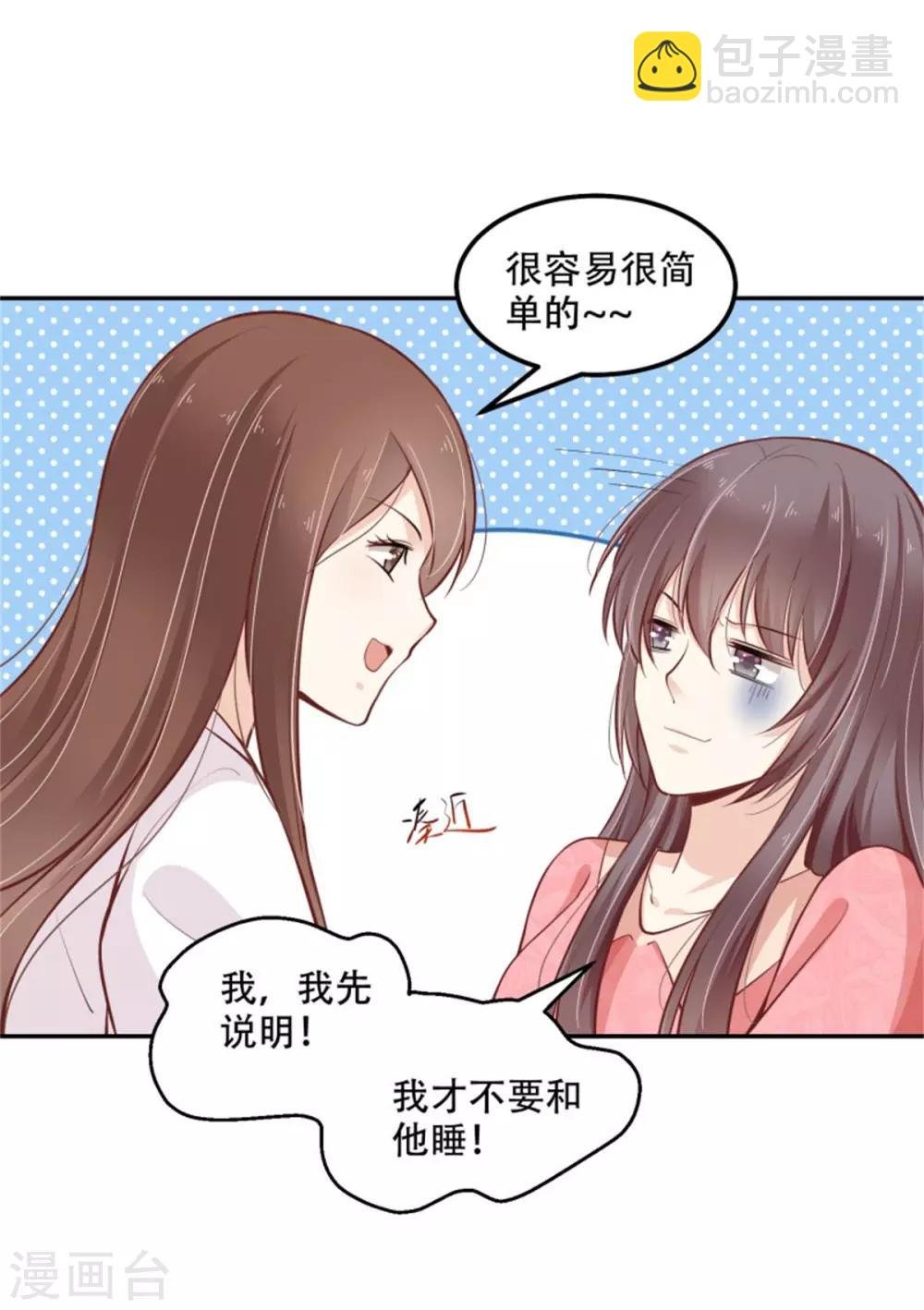 第35话 今晚我是你的