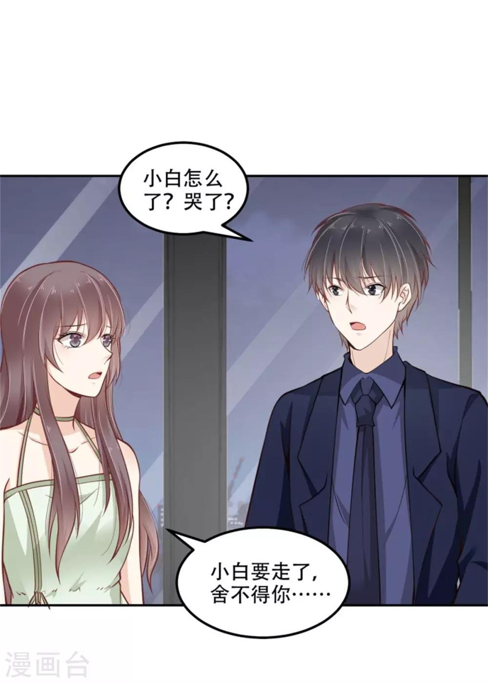 第35话 今晚我是你的