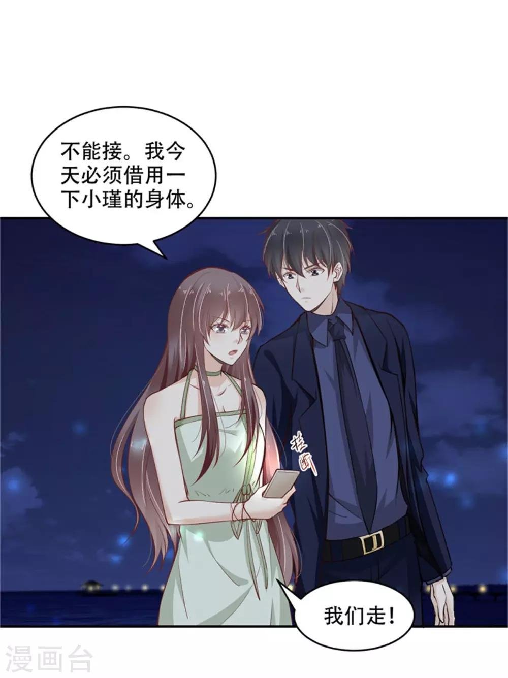 第36话 良宵一刻