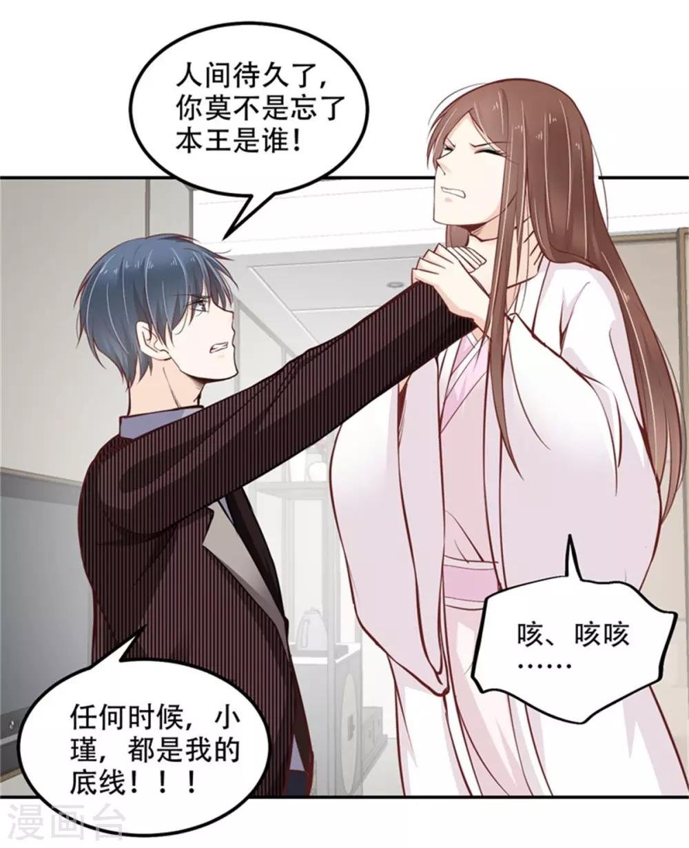 第36话 良宵一刻