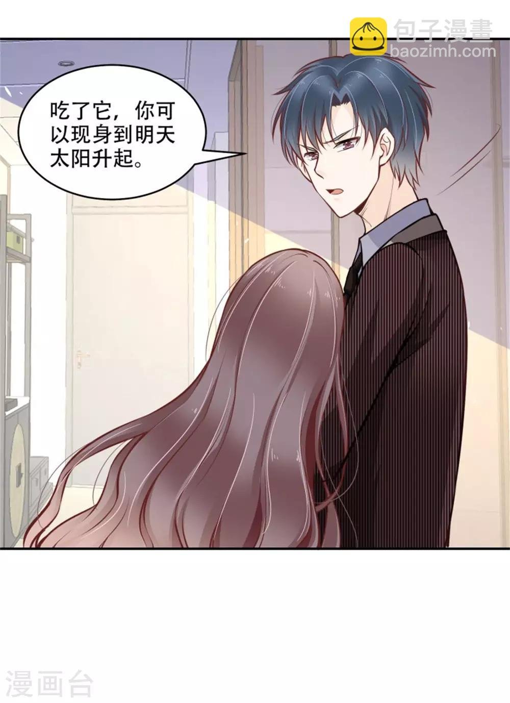 第37话 醒来却是总裁