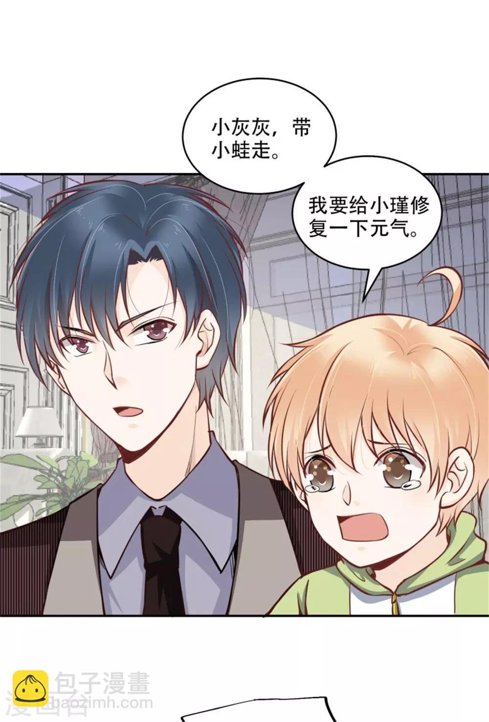 第37话 醒来却是总裁