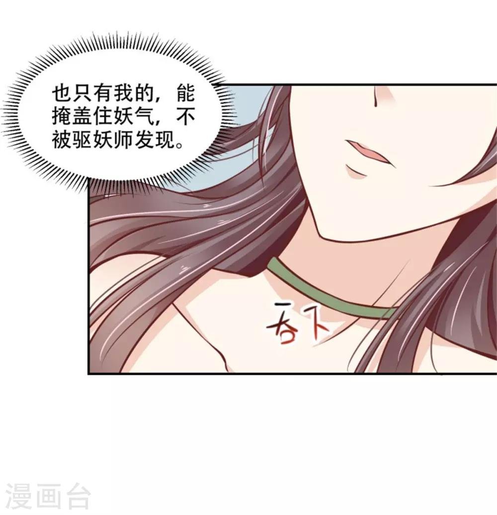 第37话 醒来却是总裁
