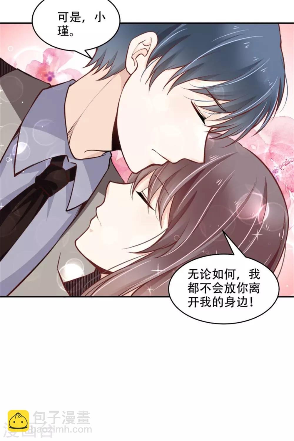 第37话 醒来却是总裁