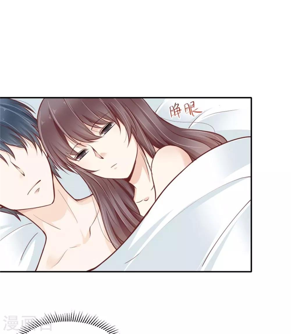 第37话 醒来却是总裁