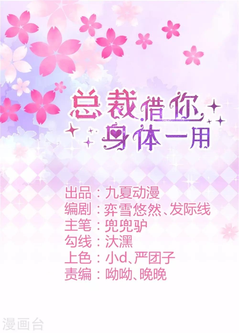 第38话 今天可还舒服？