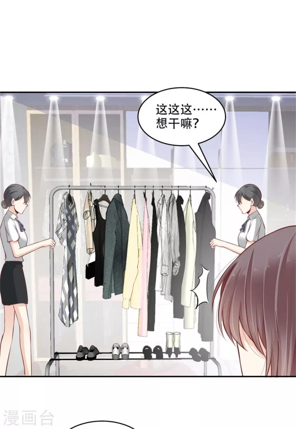 第38话 今天可还舒服？