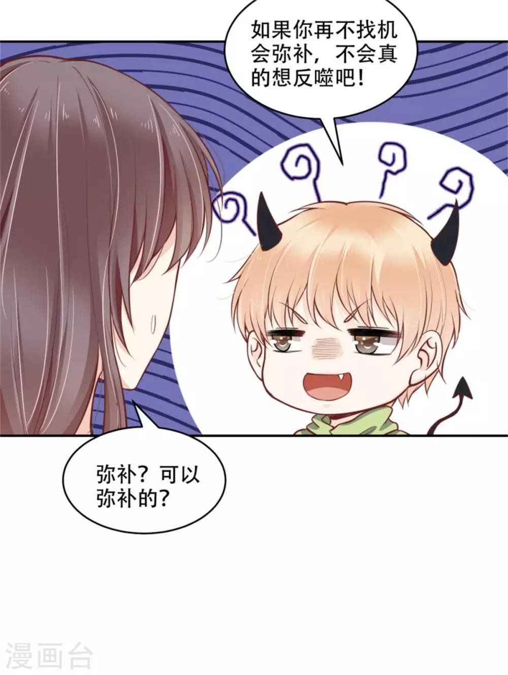 第38话 今天可还舒服？