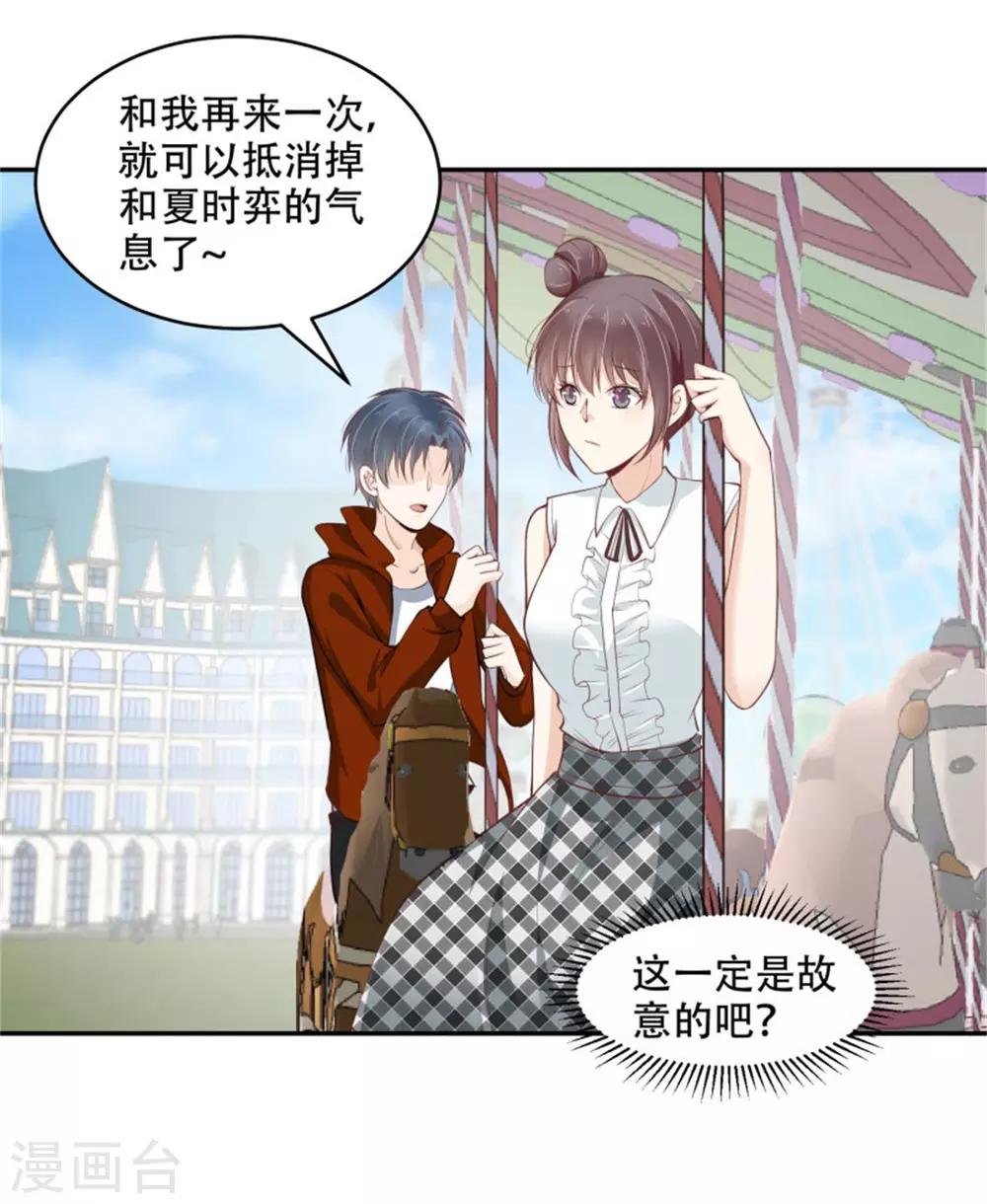 第38话 今天可还舒服？