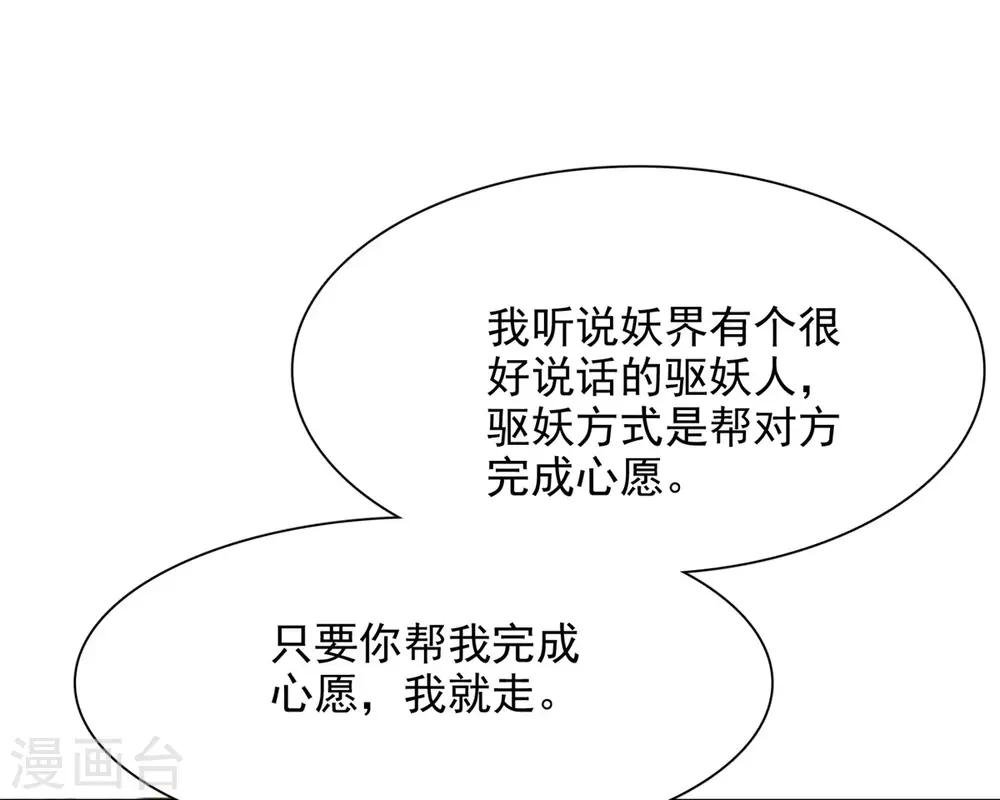第3话 我的上司是只妖
