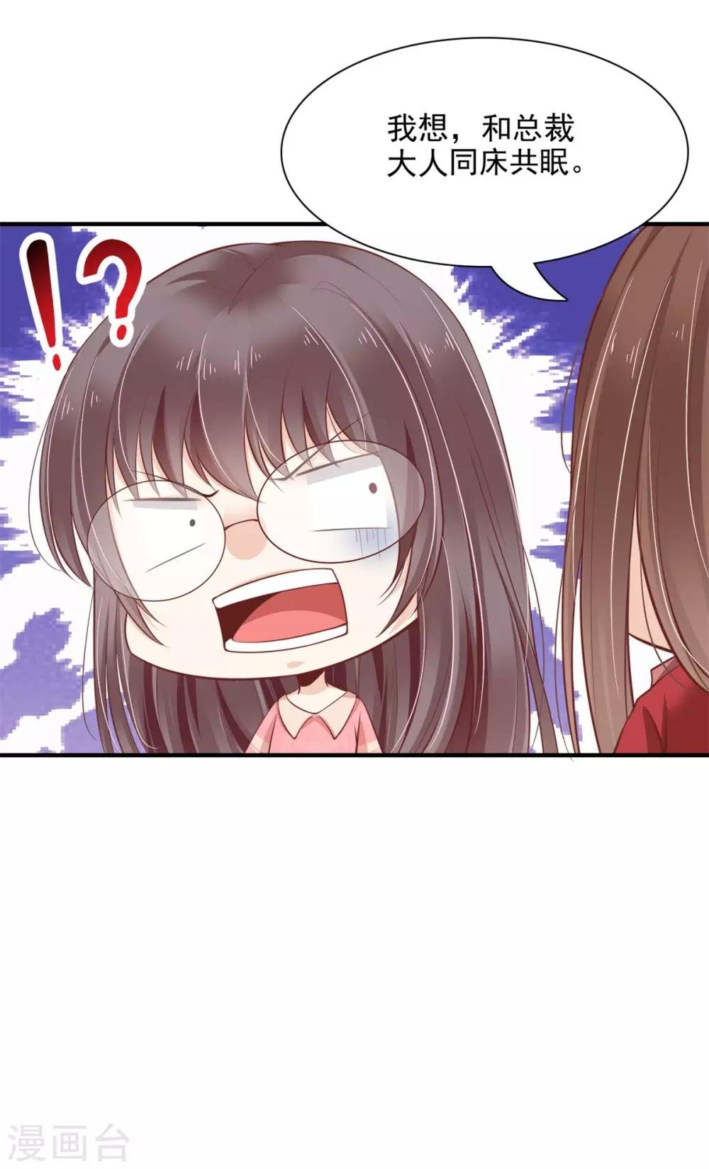 第3话 我的上司是只妖