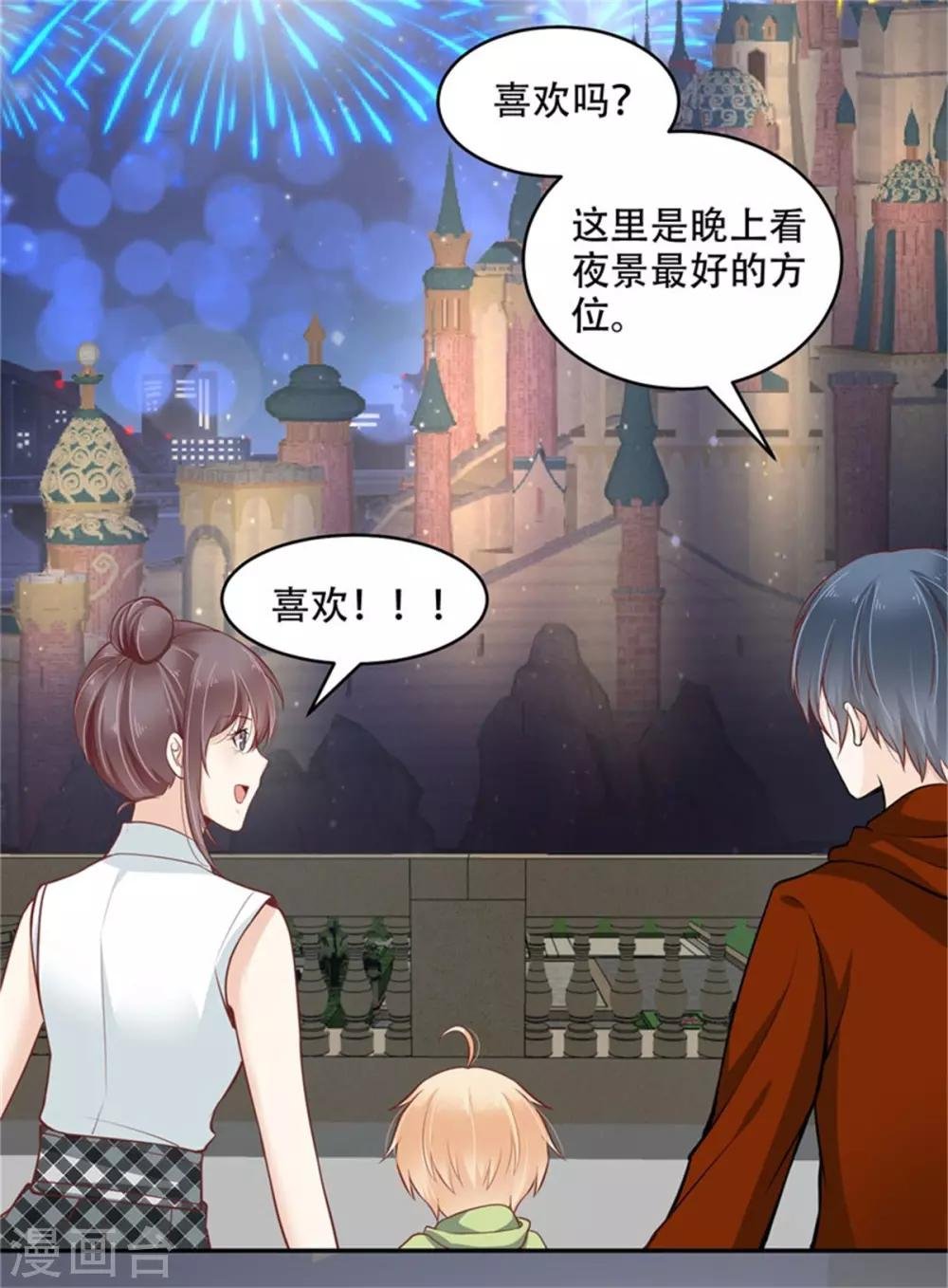 第39话 烛光晚宴