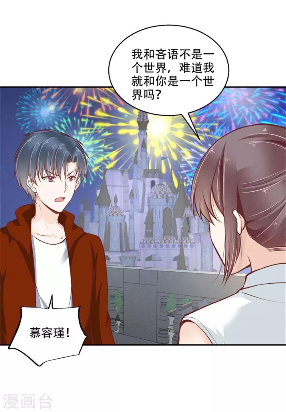 第39话 烛光晚宴