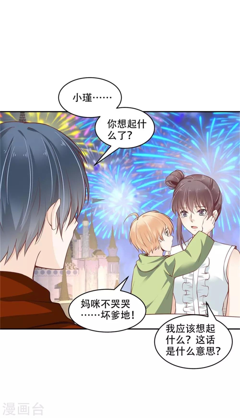 第39话 烛光晚宴