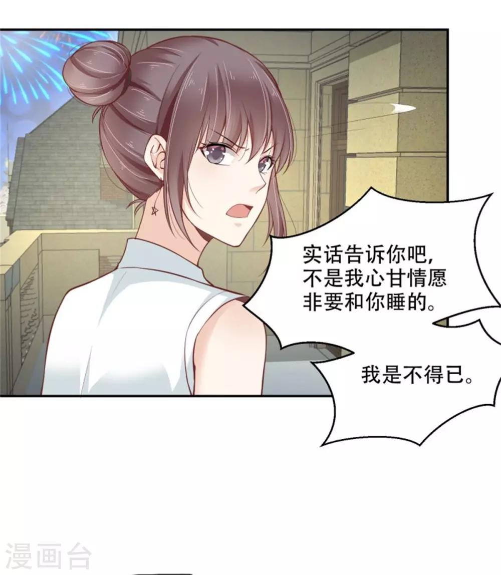 第39话 烛光晚宴