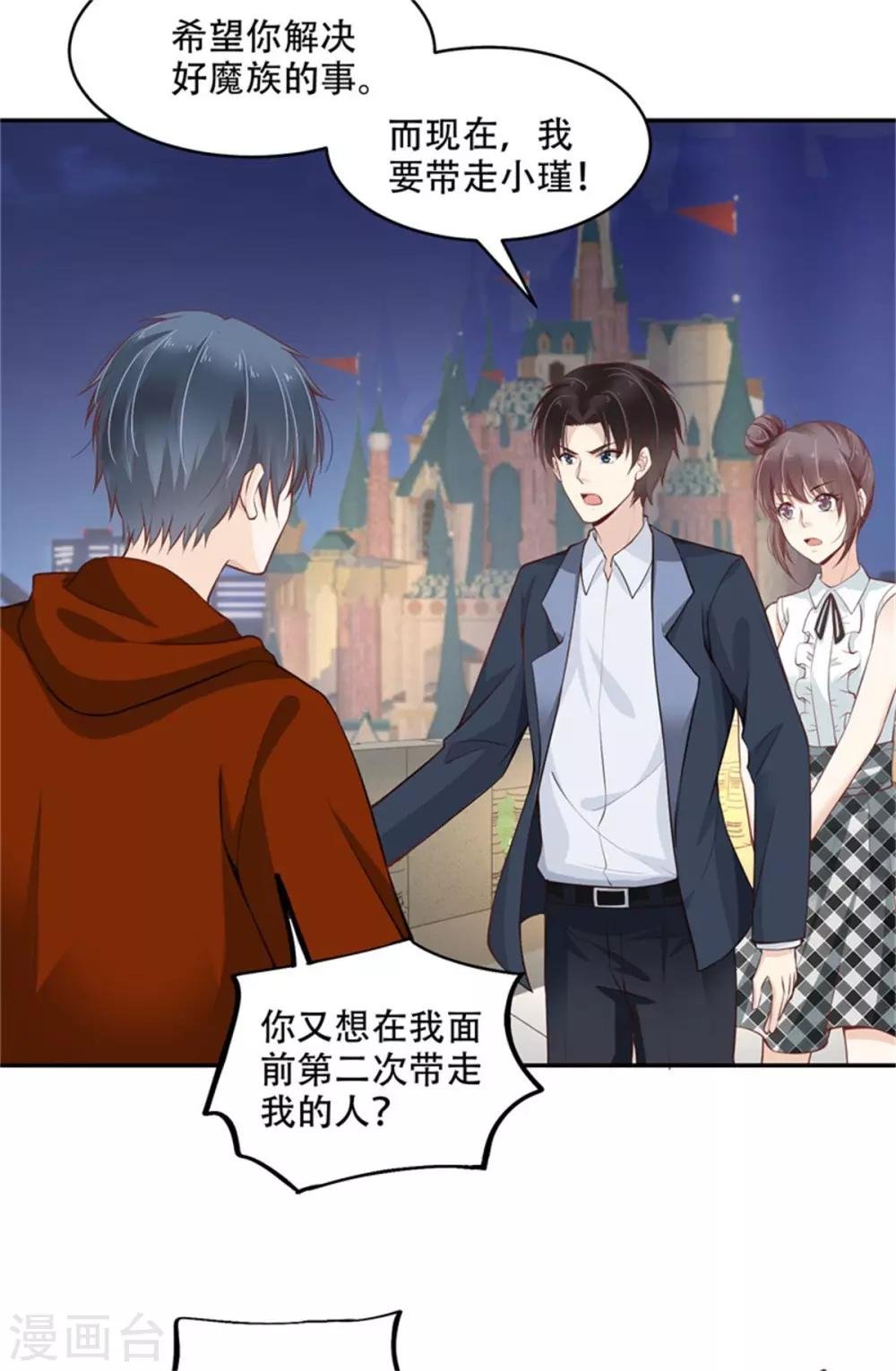第40话 动手动脚的