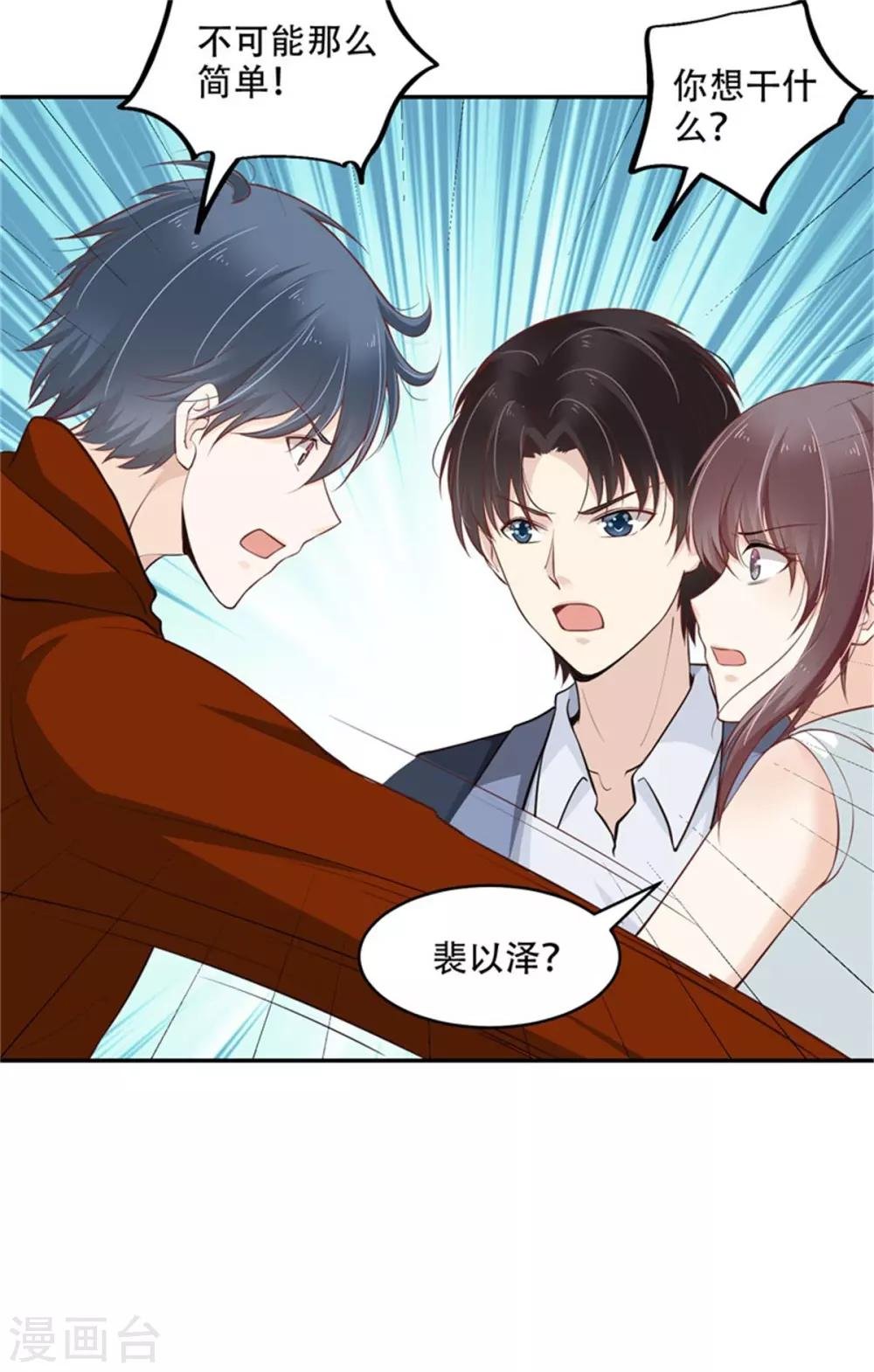 第40话 动手动脚的