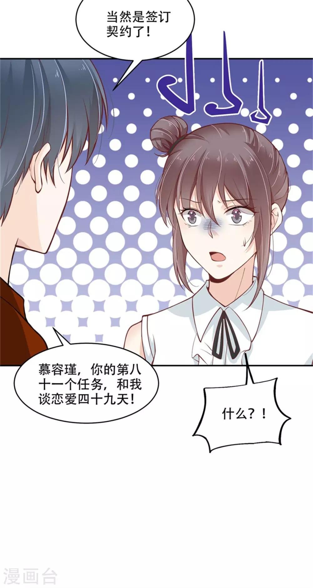 第40话 动手动脚的