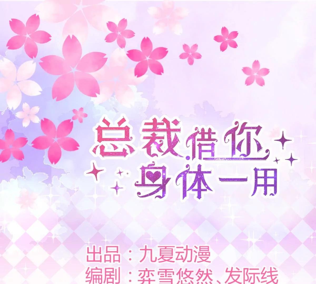 总裁攻略教程