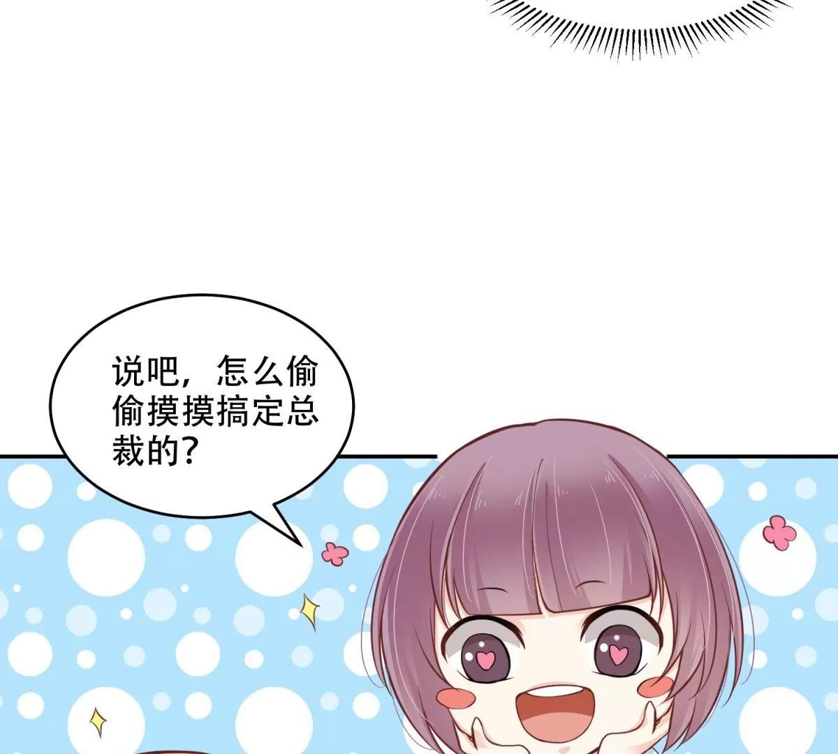 总裁攻略教程