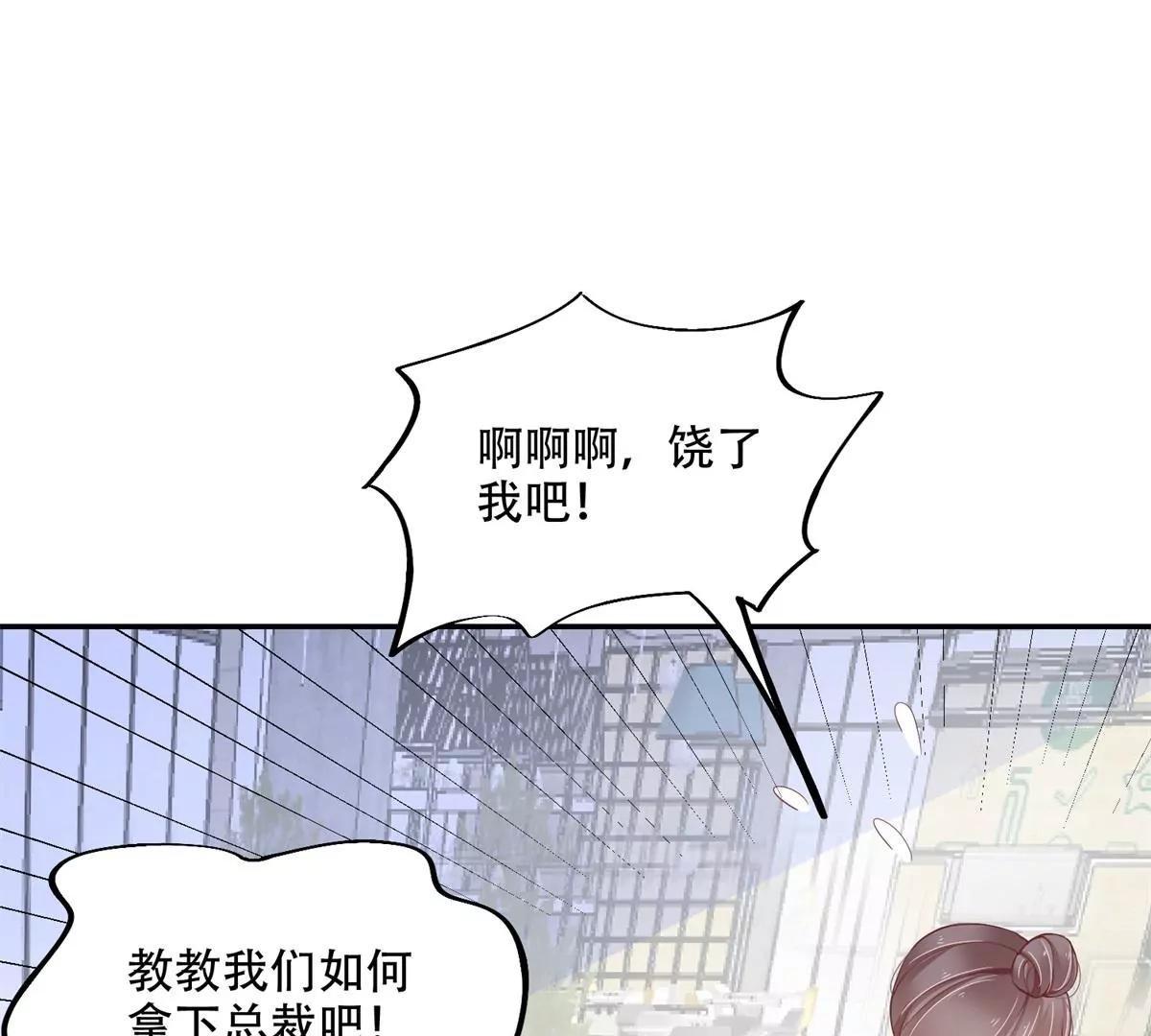 总裁攻略教程
