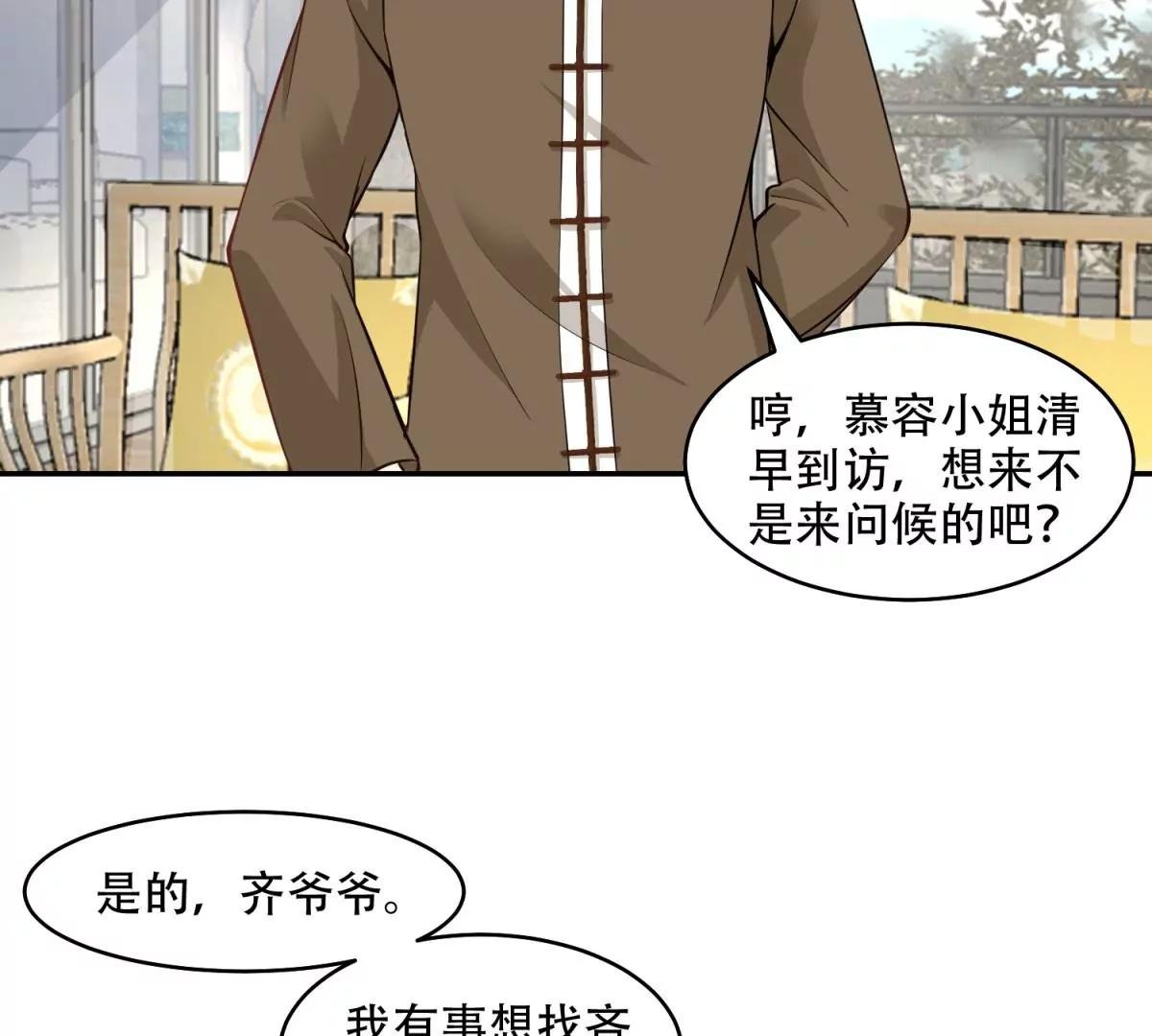 我会亲手解决你！