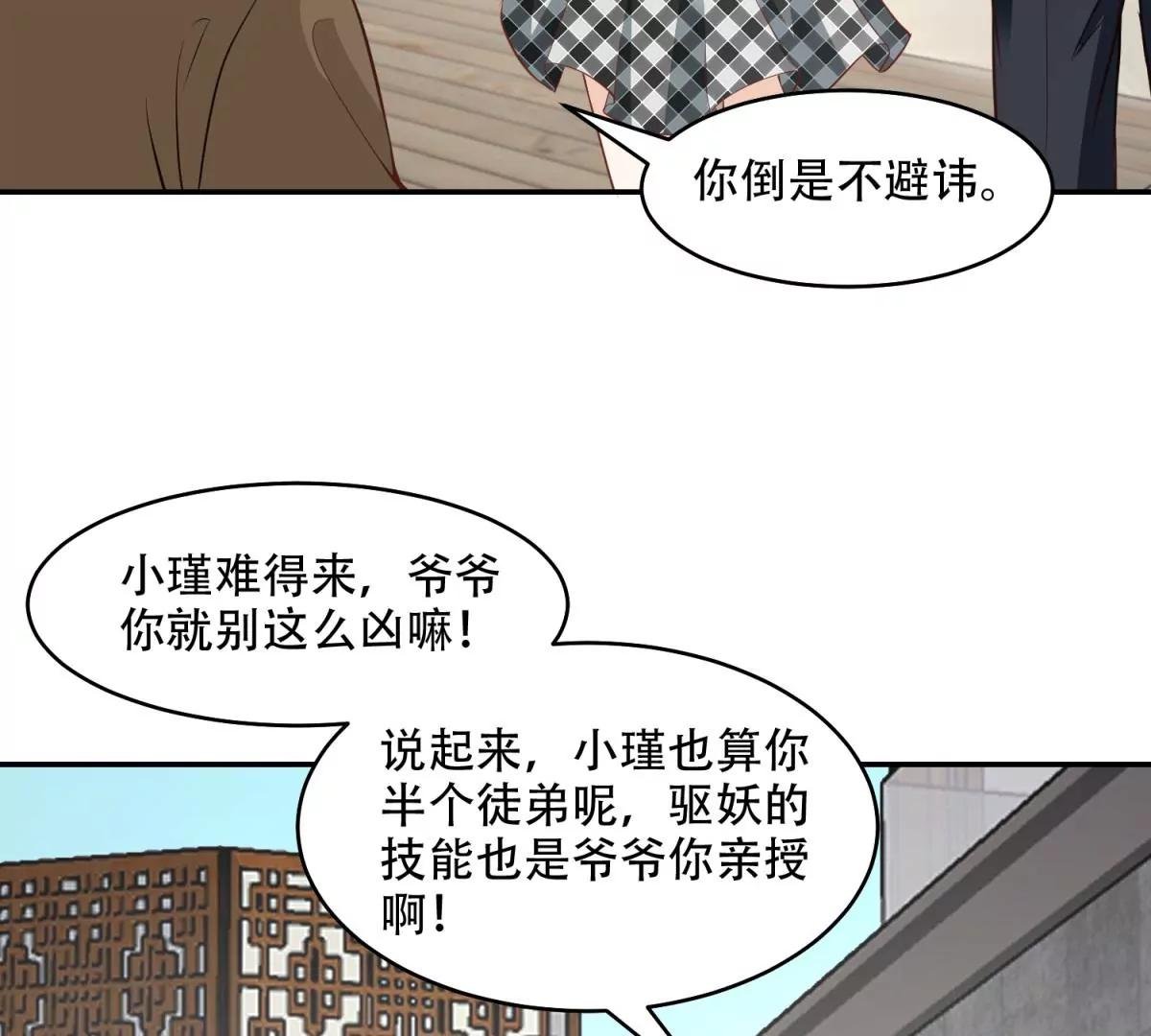 我会亲手解决你！