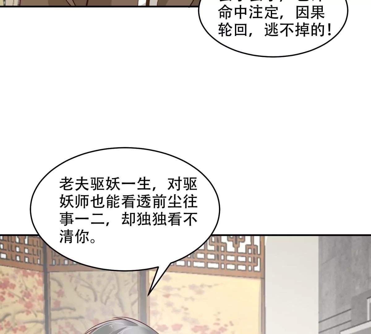我会亲手解决你！
