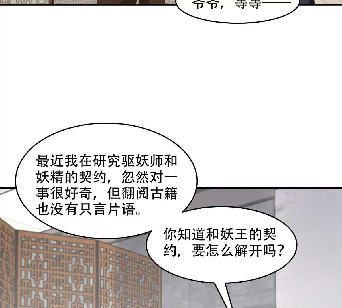 我会亲手解决你！