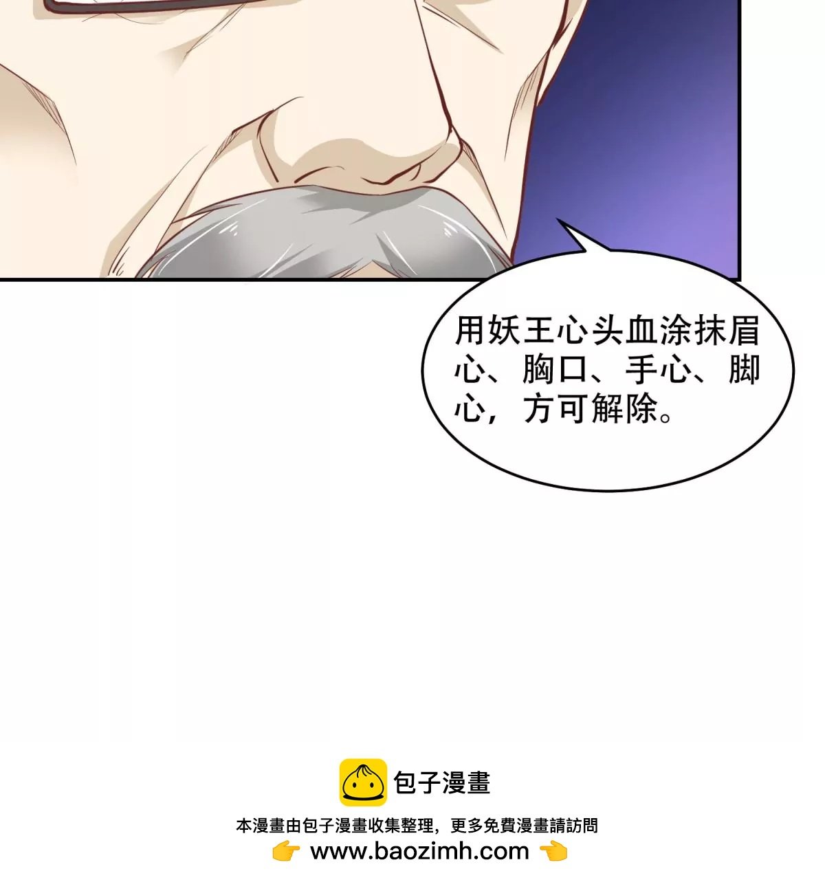 我会亲手解决你！
