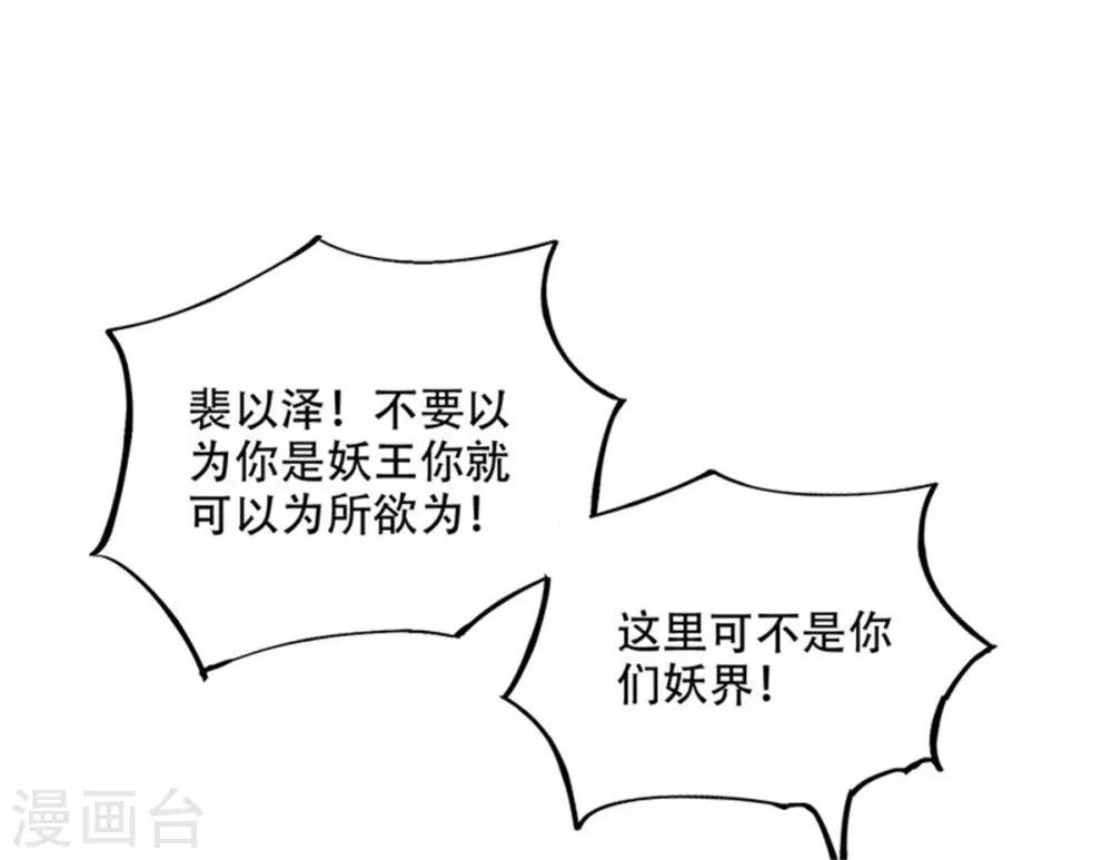 第41话 为所欲为