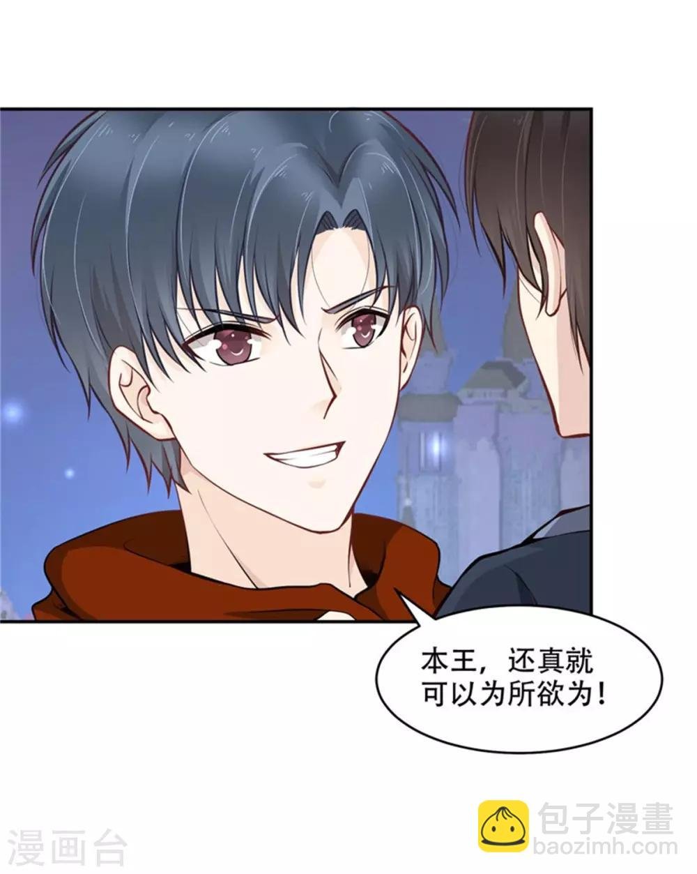 第41话 为所欲为