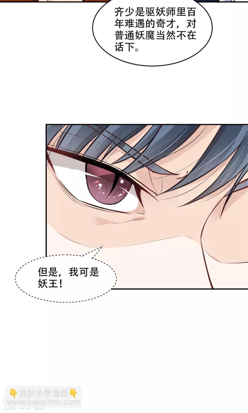 第41话 为所欲为